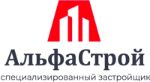 СЗ АльфаСтрой